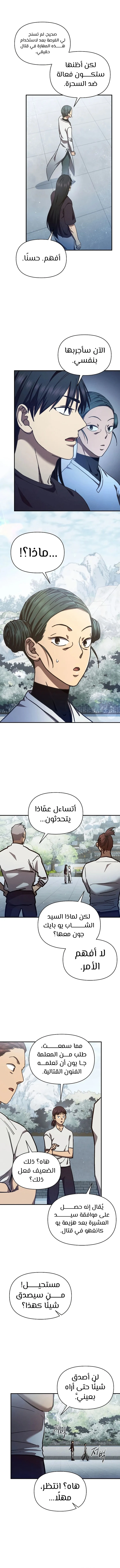 الصفحة 10