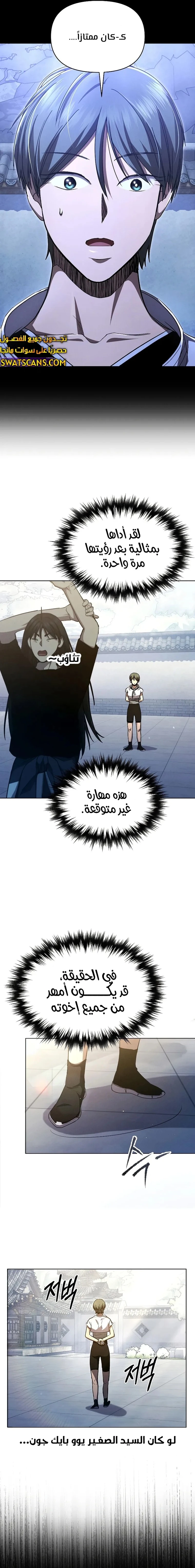 الصفحة 6