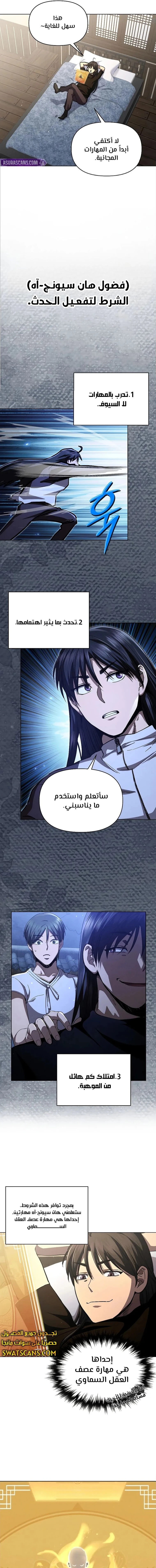 الصفحة 8