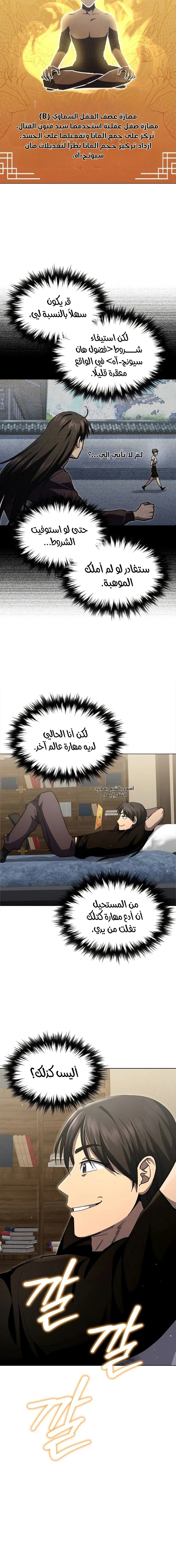 الصفحة 9