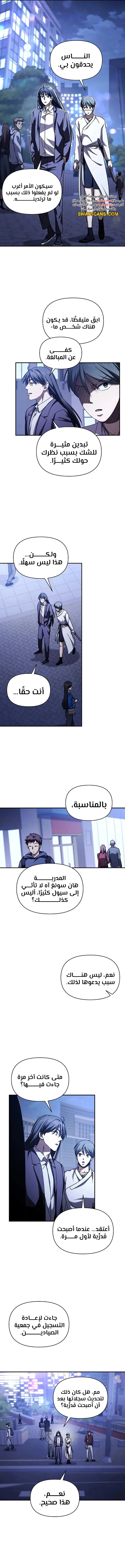 الصفحة 6