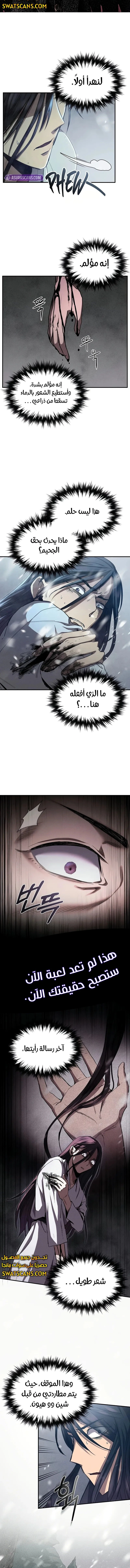 الصفحة 14
