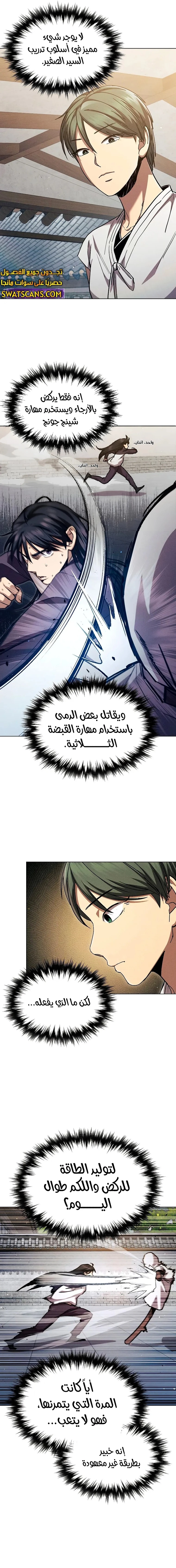 الصفحة 5