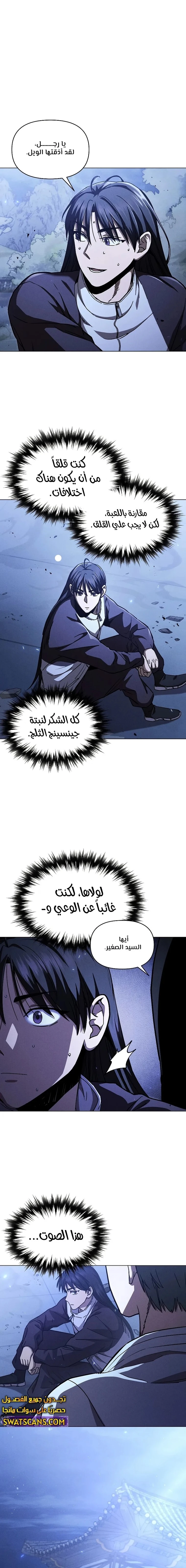 الصفحة 8