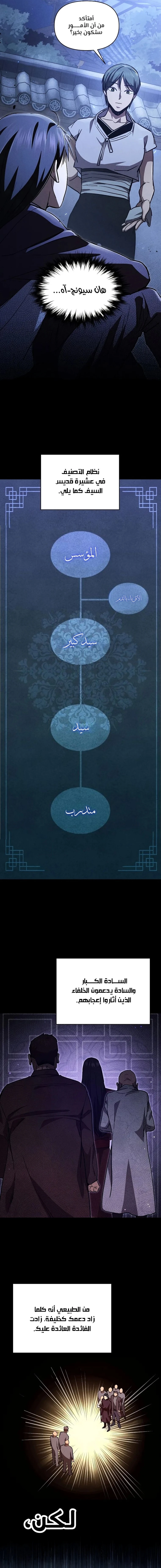 الصفحة 9