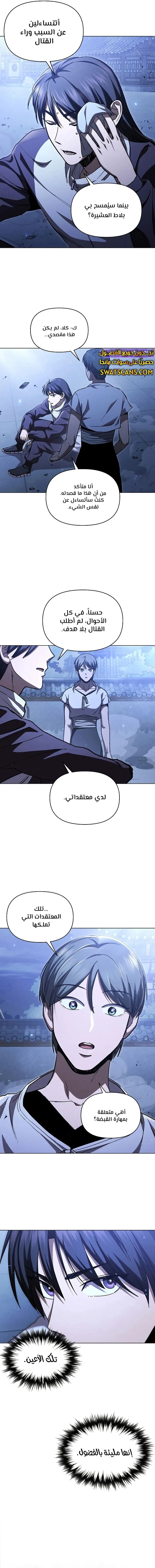 الصفحة 11