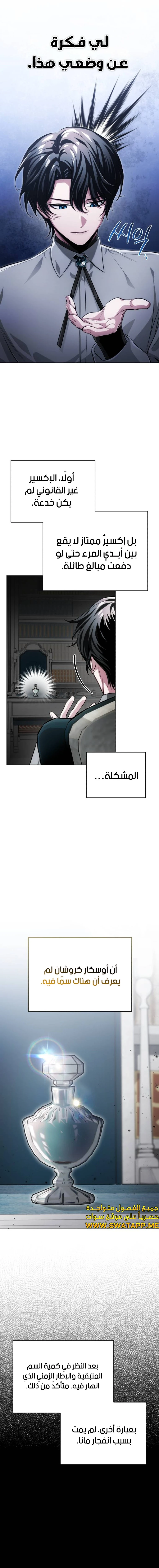 الصفحة 28