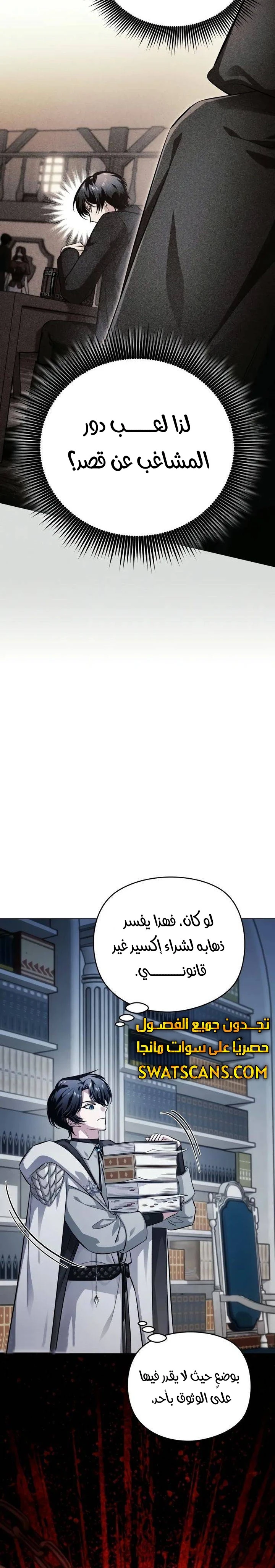 الصفحة 7