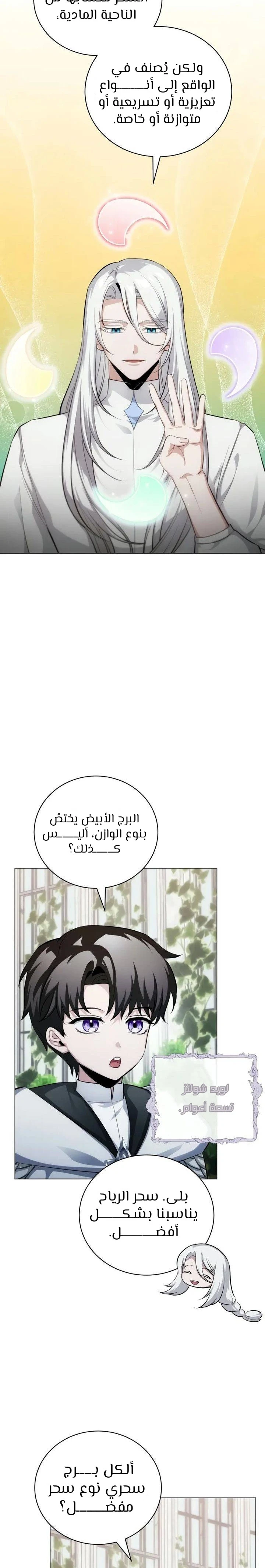 الصفحة 23