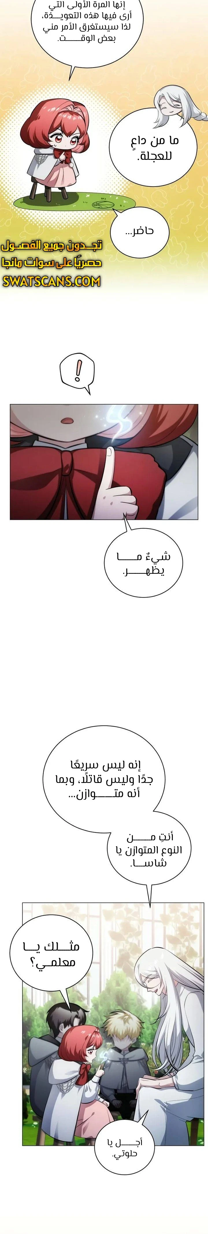 الصفحة 26
