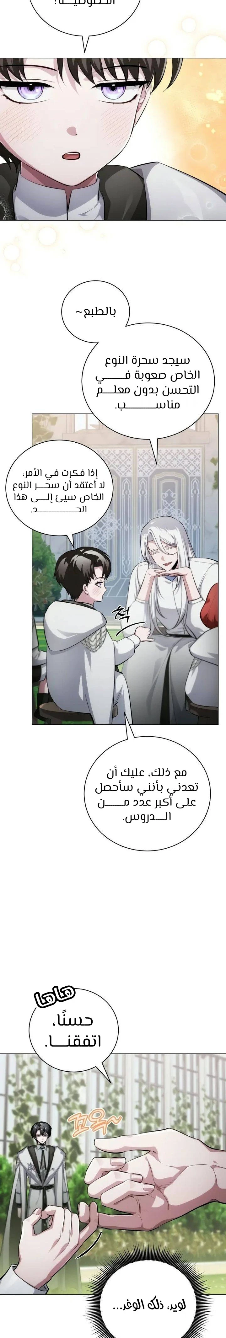 الصفحة 30