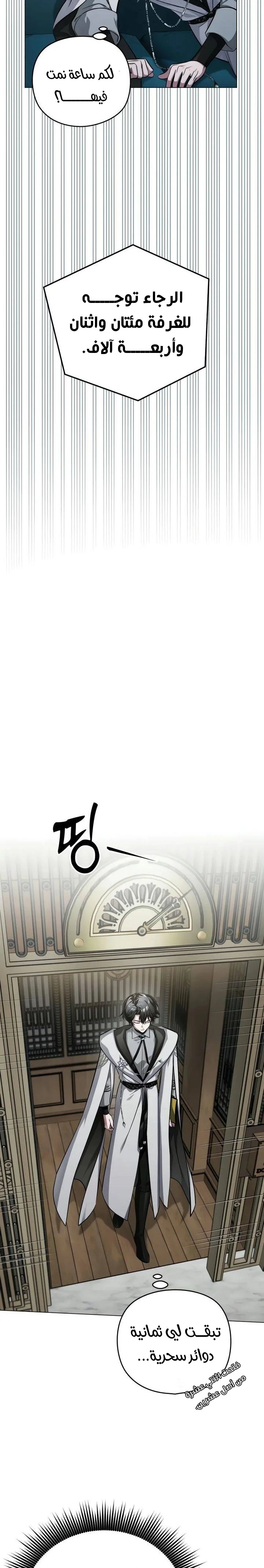 الصفحة 33