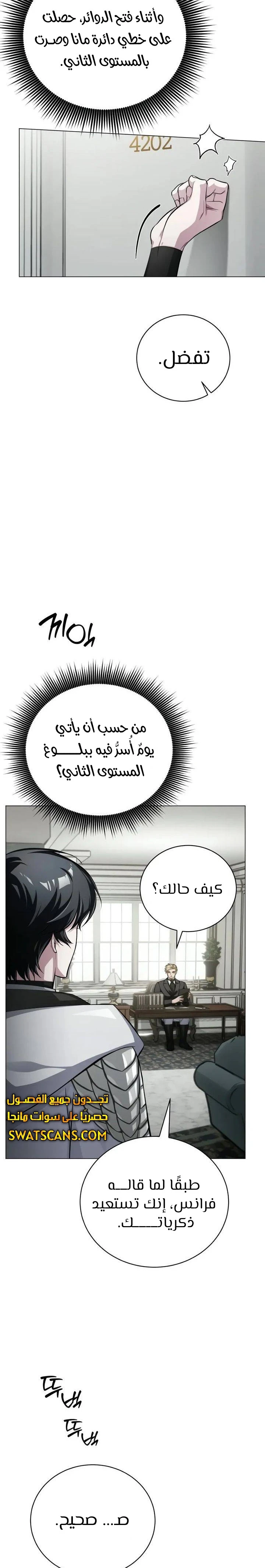 الصفحة 34