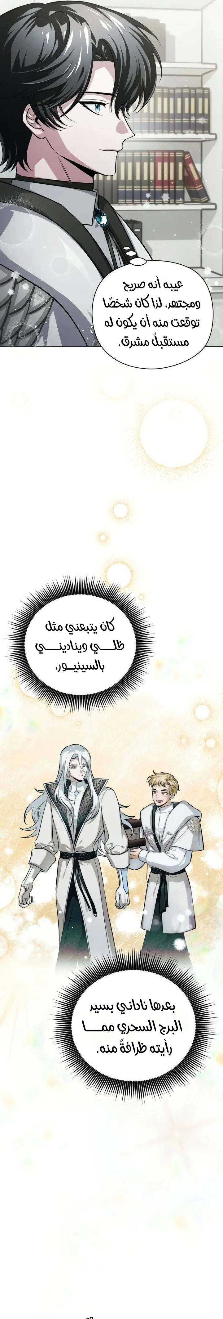 الصفحة 36