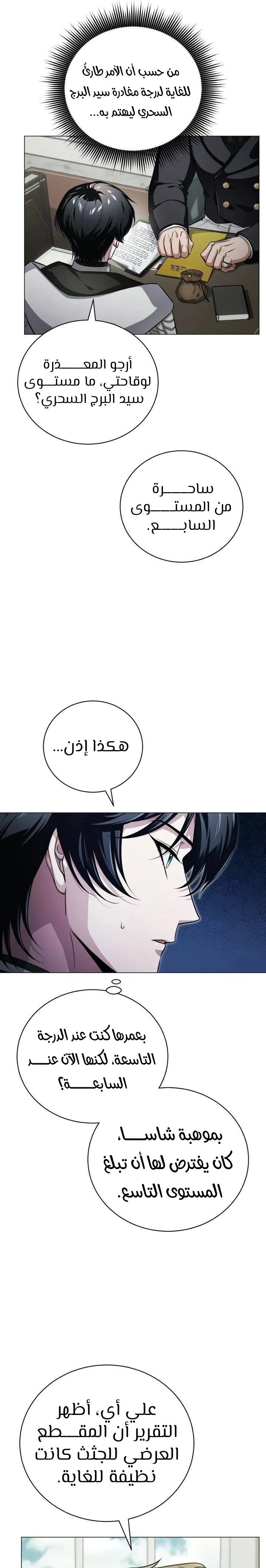 الصفحة 43