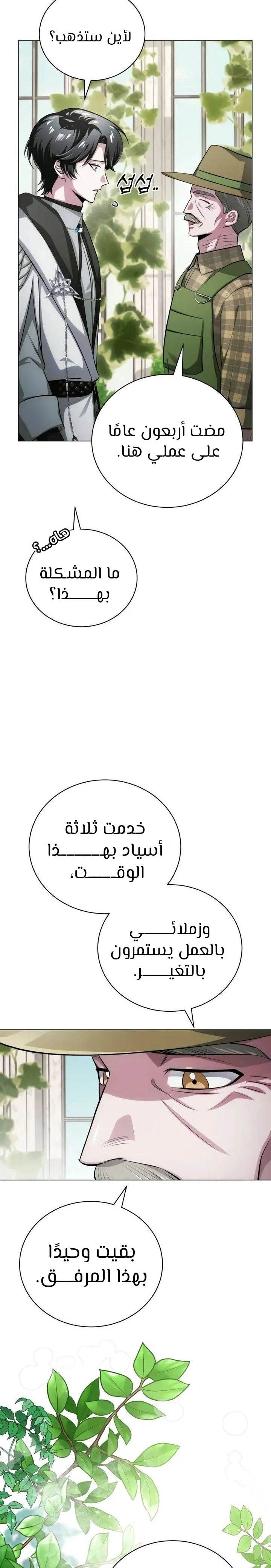 الصفحة 52