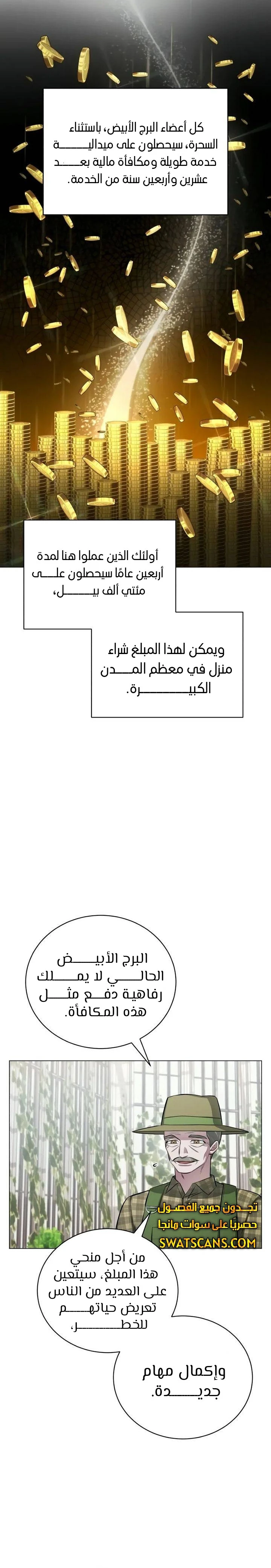 الصفحة 56