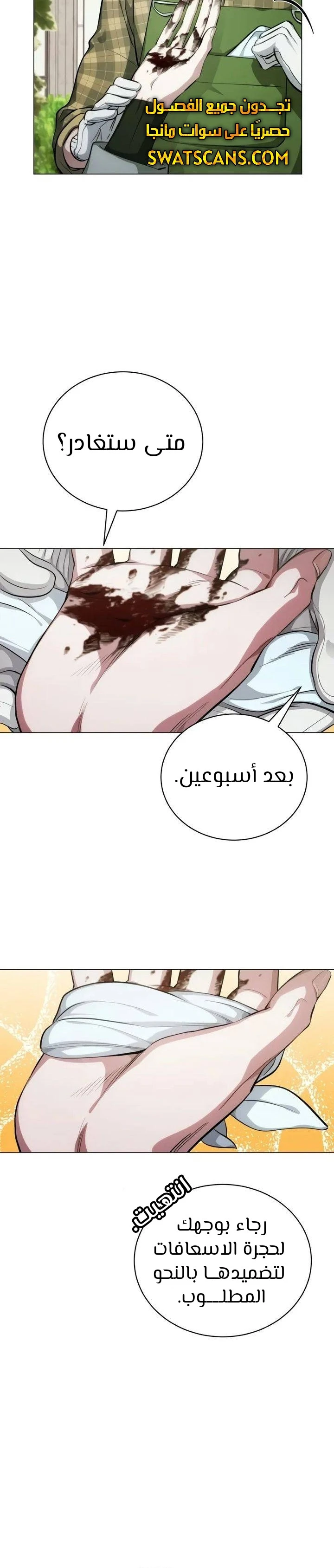 الصفحة 60