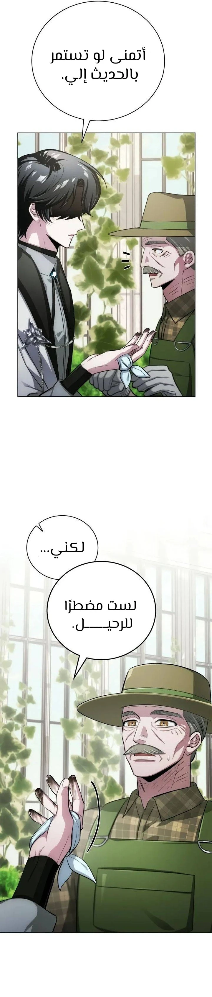 الصفحة 61
