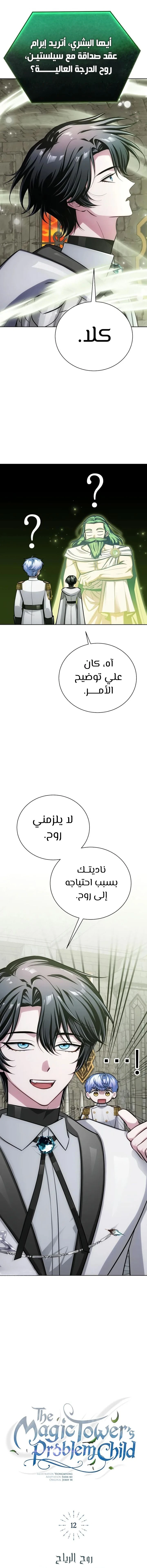 الصفحة 7