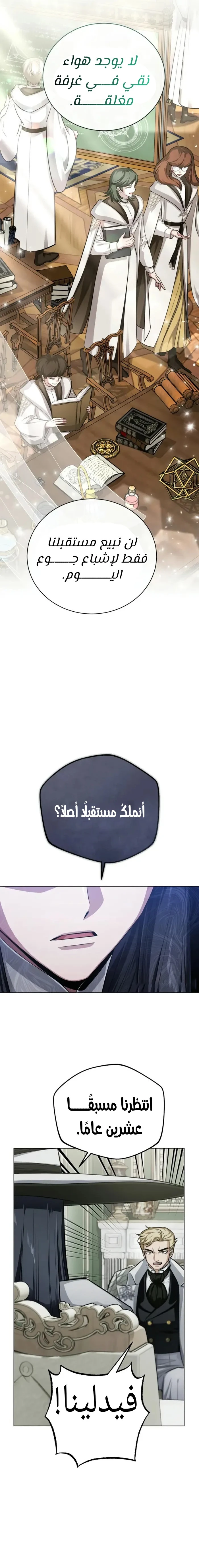 الصفحة 8