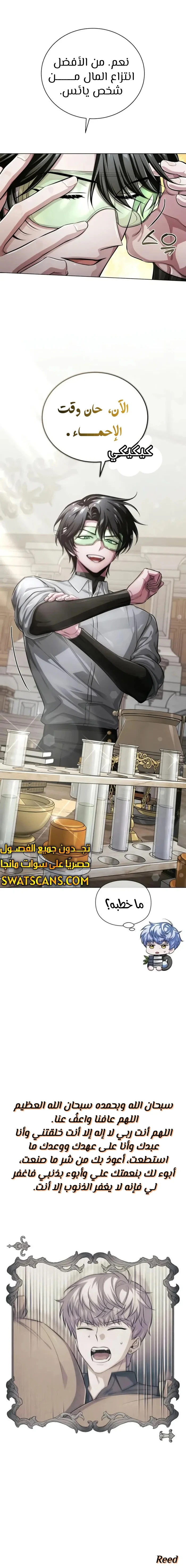 الصفحة 28