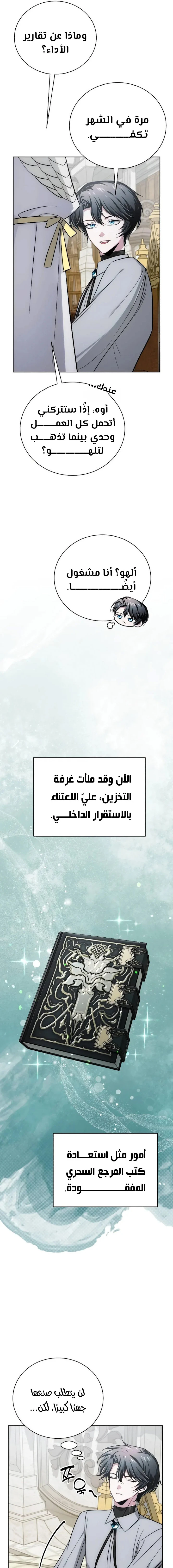 الصفحة 4