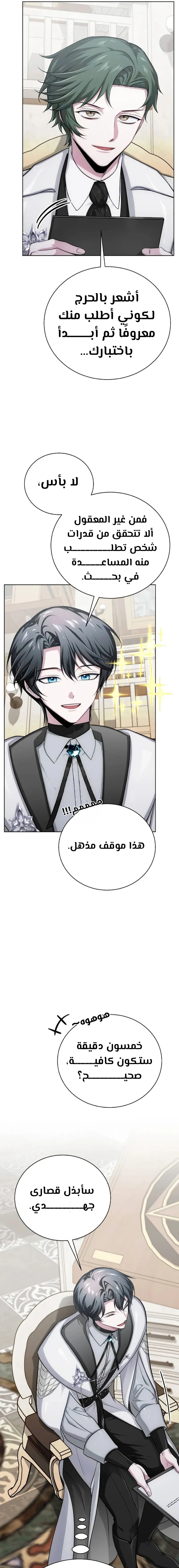 الصفحة 16