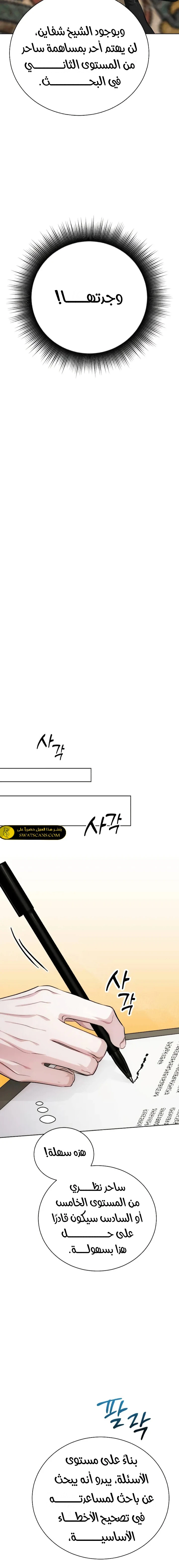 الصفحة 17
