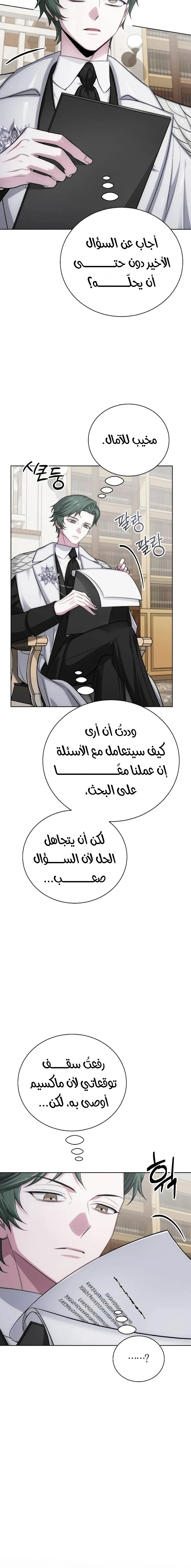 الصفحة 21