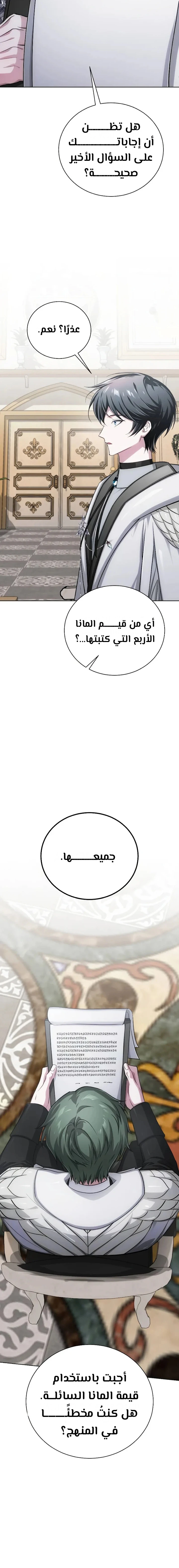 الصفحة 23