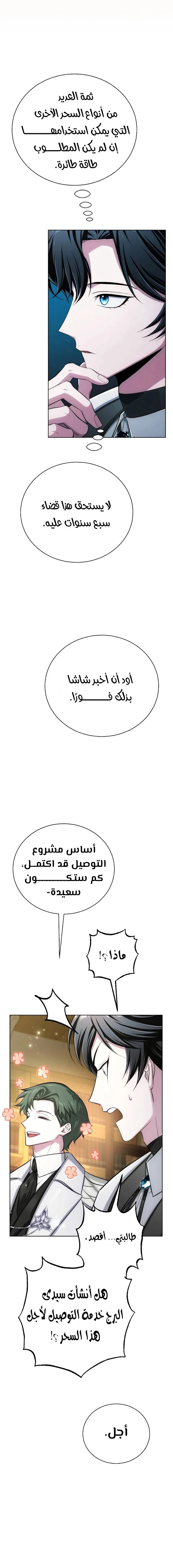الصفحة 31
