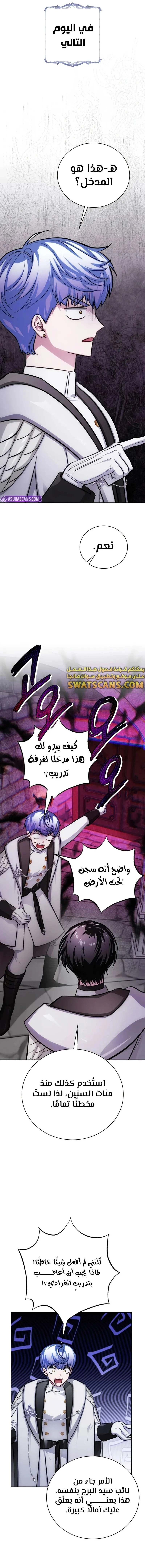 الصفحة 6