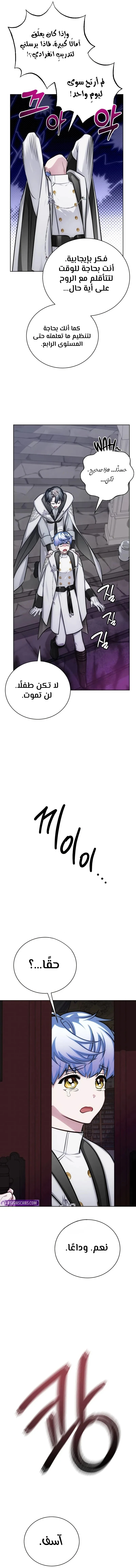 الصفحة 7