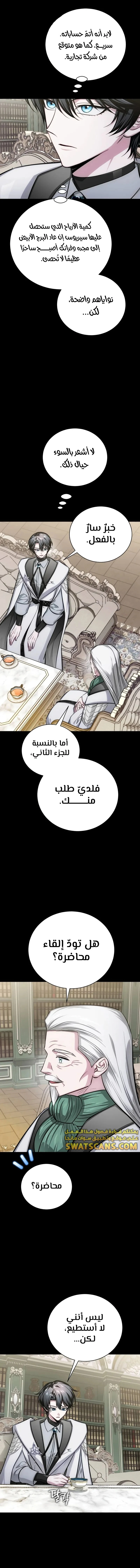 الصفحة 9