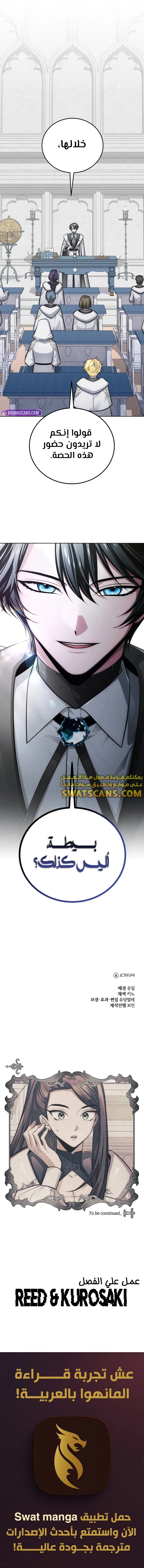 الصفحة 24