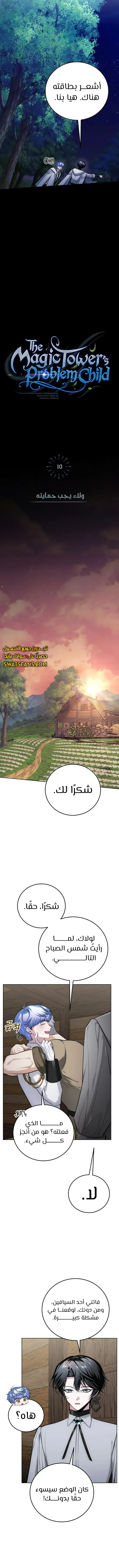 الصفحة 4
