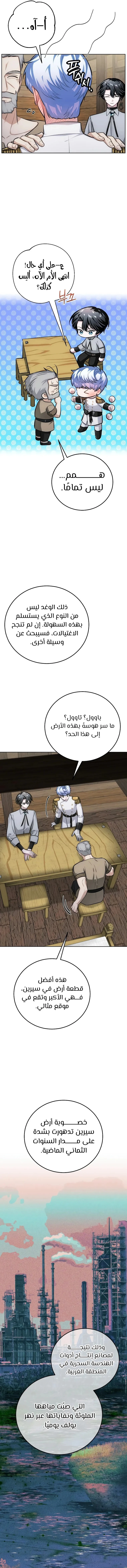 الصفحة 5