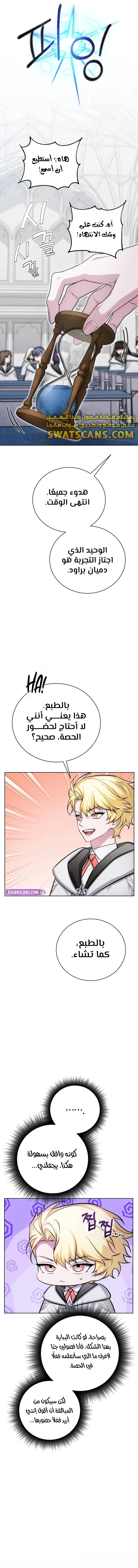 الصفحة 4