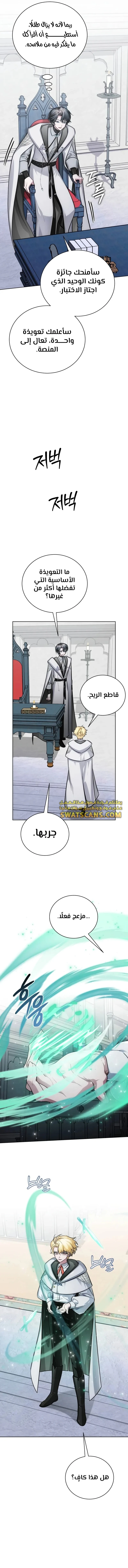 الصفحة 5