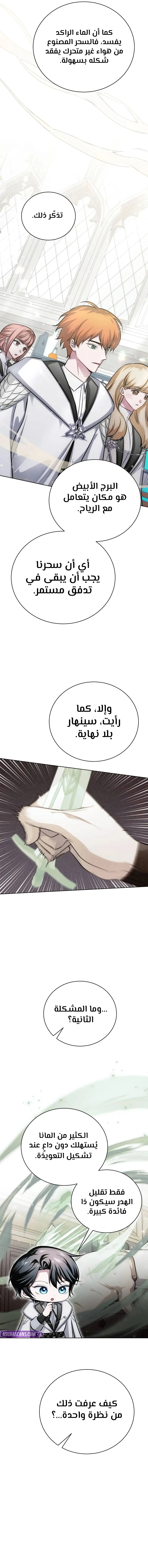 الصفحة 8