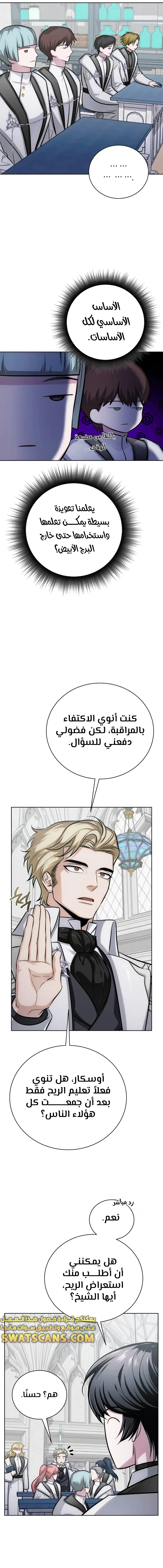 الصفحة 14