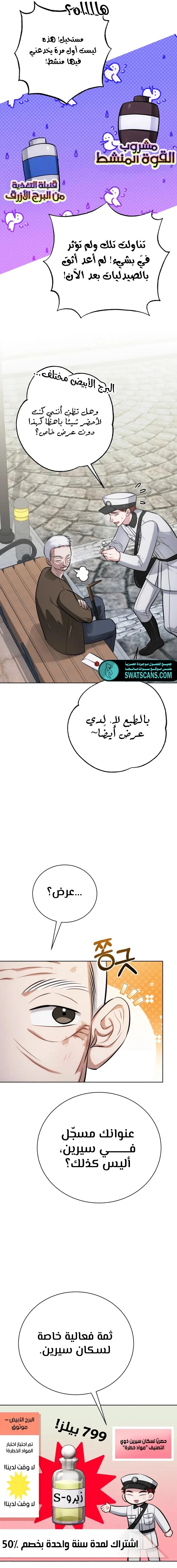 الصفحة 3