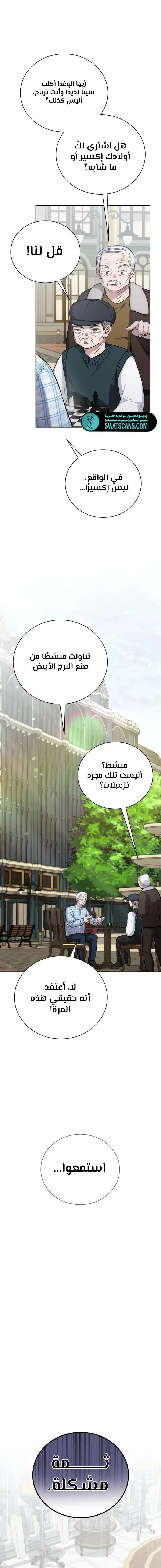 الصفحة 7