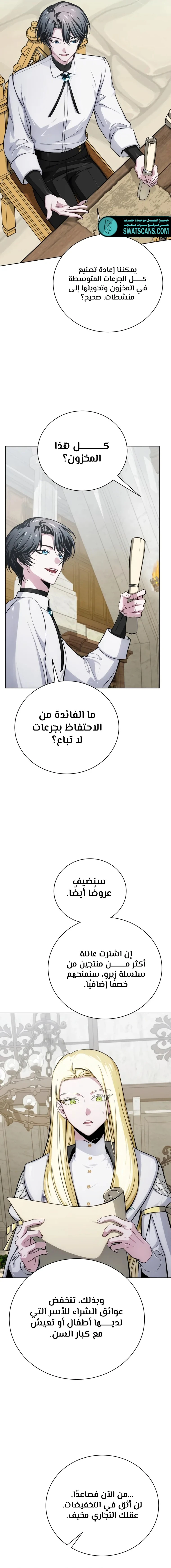 الصفحة 11