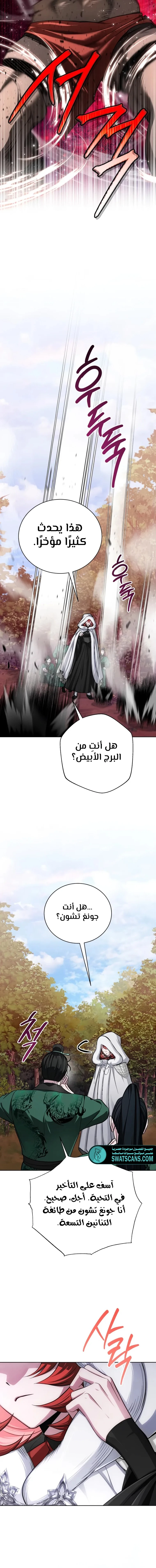 الصفحة 23