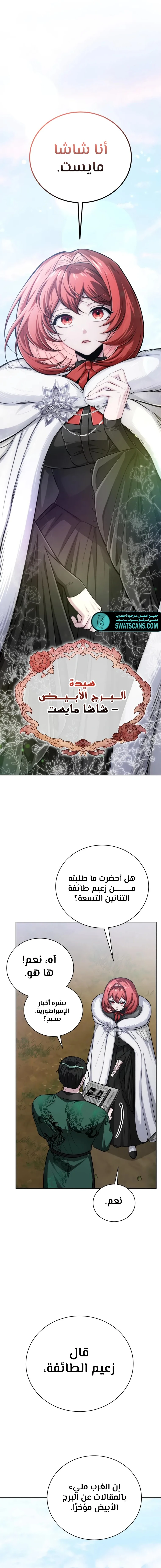 الصفحة 24
