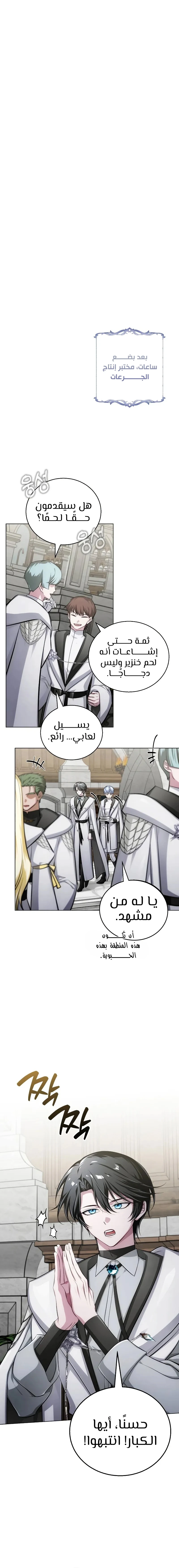 الصفحة 4