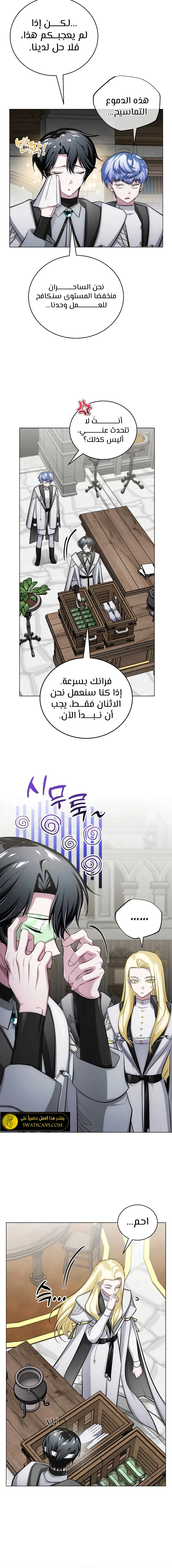 الصفحة 14