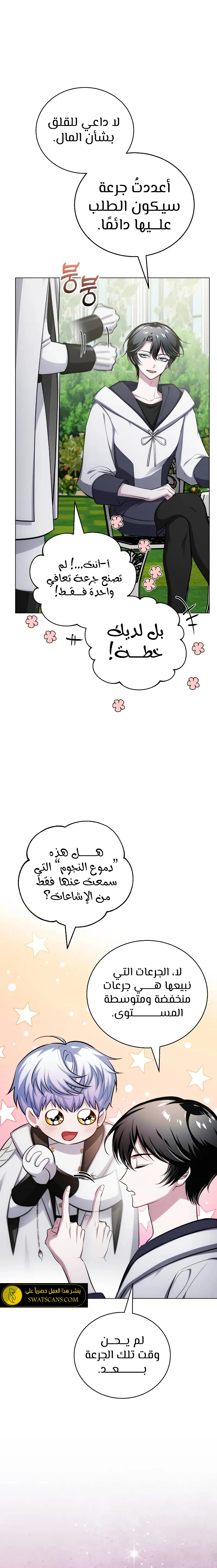الصفحة 20